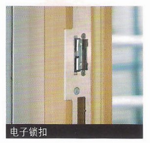 電子鎖扣